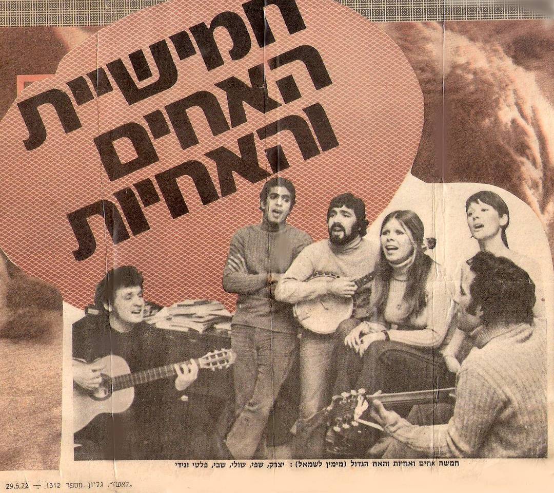 The Brothers & The Sisters - Article of the press of Mai 29, 1972.