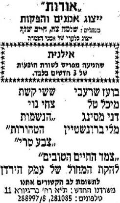 Hebrew article of June, 1974